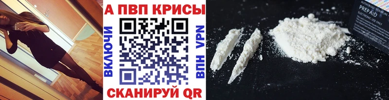 A-PVP кристаллы Белово