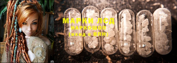 марки lsd Богородск