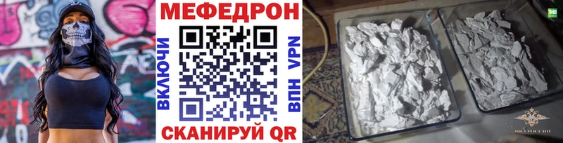 как найти закладки Белово мега онион Меф мука